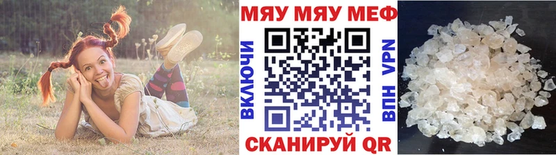 МЕФ мяу мяу  сколько стоит  Щёлкино 